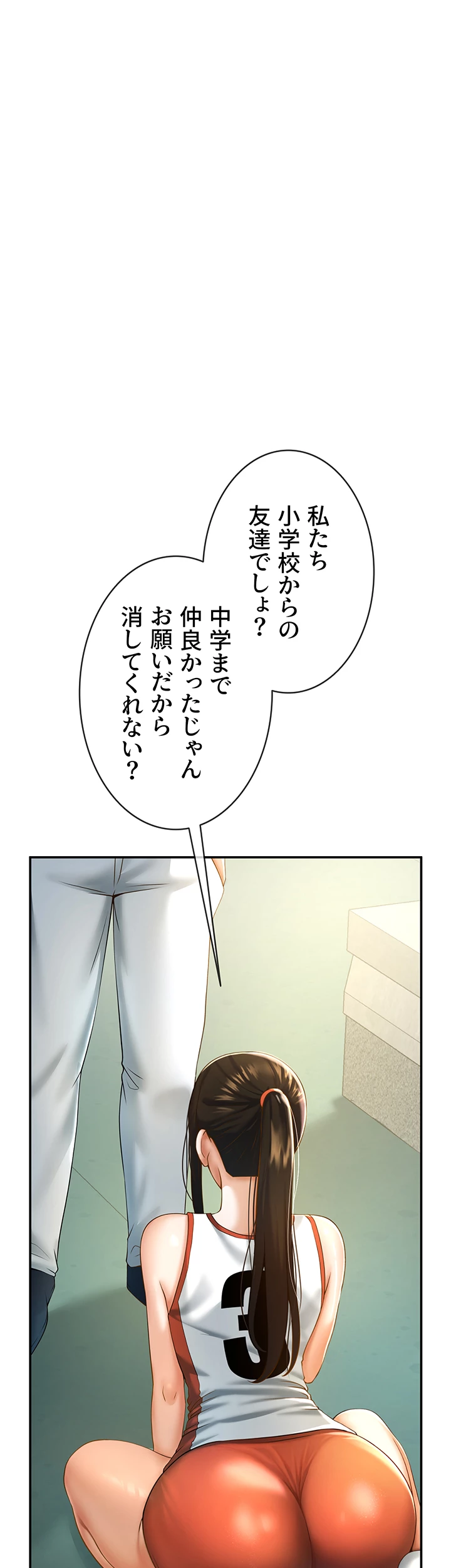 ザチートバッター - Page 6